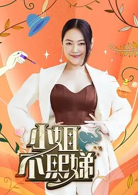声音的形状 音乐竞演综艺在线观看